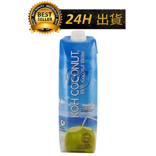 【迪西美食】 台灣出貨 Koh coconut 純椰子汁 1kg 酷椰嶼 100%純 koh 椰子汁 西瓜椰子水 椰奶