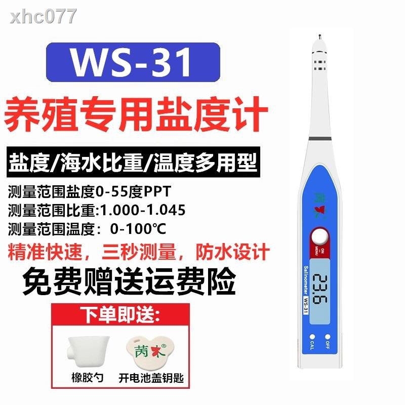 海水鹽度計電子數顯比重計海鮮養殖鹽度錶魚缸水族鹹度測試測鹽儀 蝦皮購物