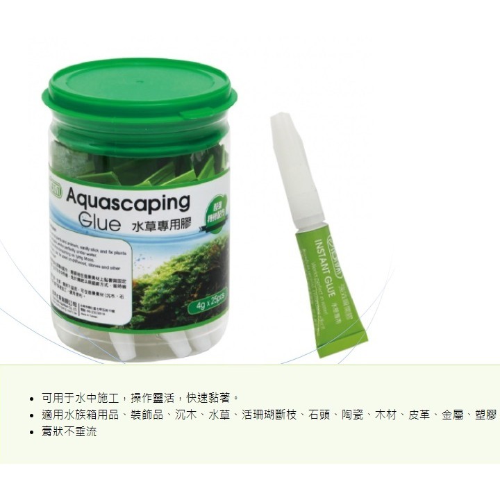 宏洋水族 Ista 瞬間膠 水草專用膠 1支 30元 水草膠 莫絲黏綁沉木石頭 魚缸造景 水草工具 伊士達 蝦皮購物