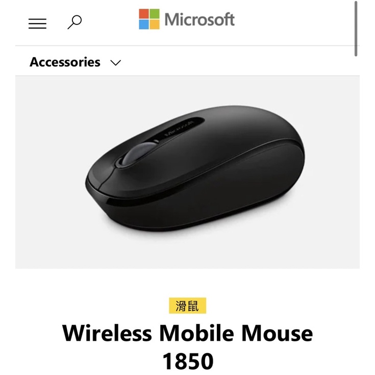 微軟 1850無線行動滑鼠 wireless mobile mouse Microsoft 電腦 滑鼠 辦公