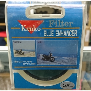 【玖華攝影器材】特價出清 KENKO 55mm 藍色加強 濾鏡 BLUE ENHANCER 加深藍色 特殊鏡片色溫鏡