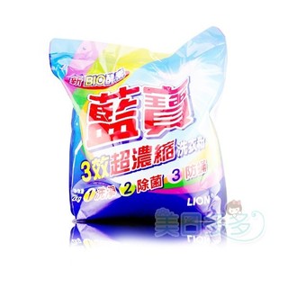 LION 藍寶 3效超濃縮洗衣粉 2kg【美日多多】