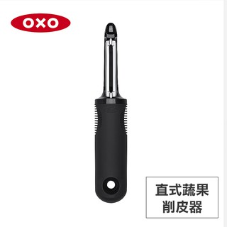 美國OXO 直式蔬果削皮器(適用洗碗機)