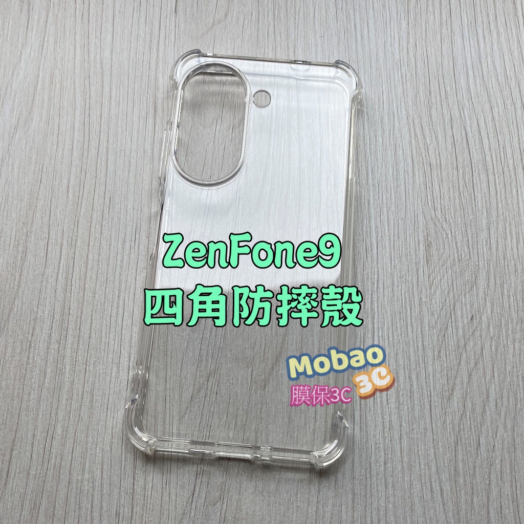 適用 華碩 ZenFone 9 10 保護殼 空壓殼 手機殼 防摔殼 軟殼 氣墊殼 透明殼 四角 防摔殼 空壓 ASUS