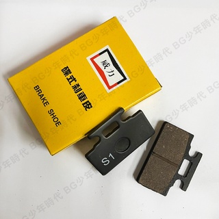 [BG] 威力 碟式煞車皮 高手100 迪迪 迪奧 R1100 來令片 煞車皮 煞車片