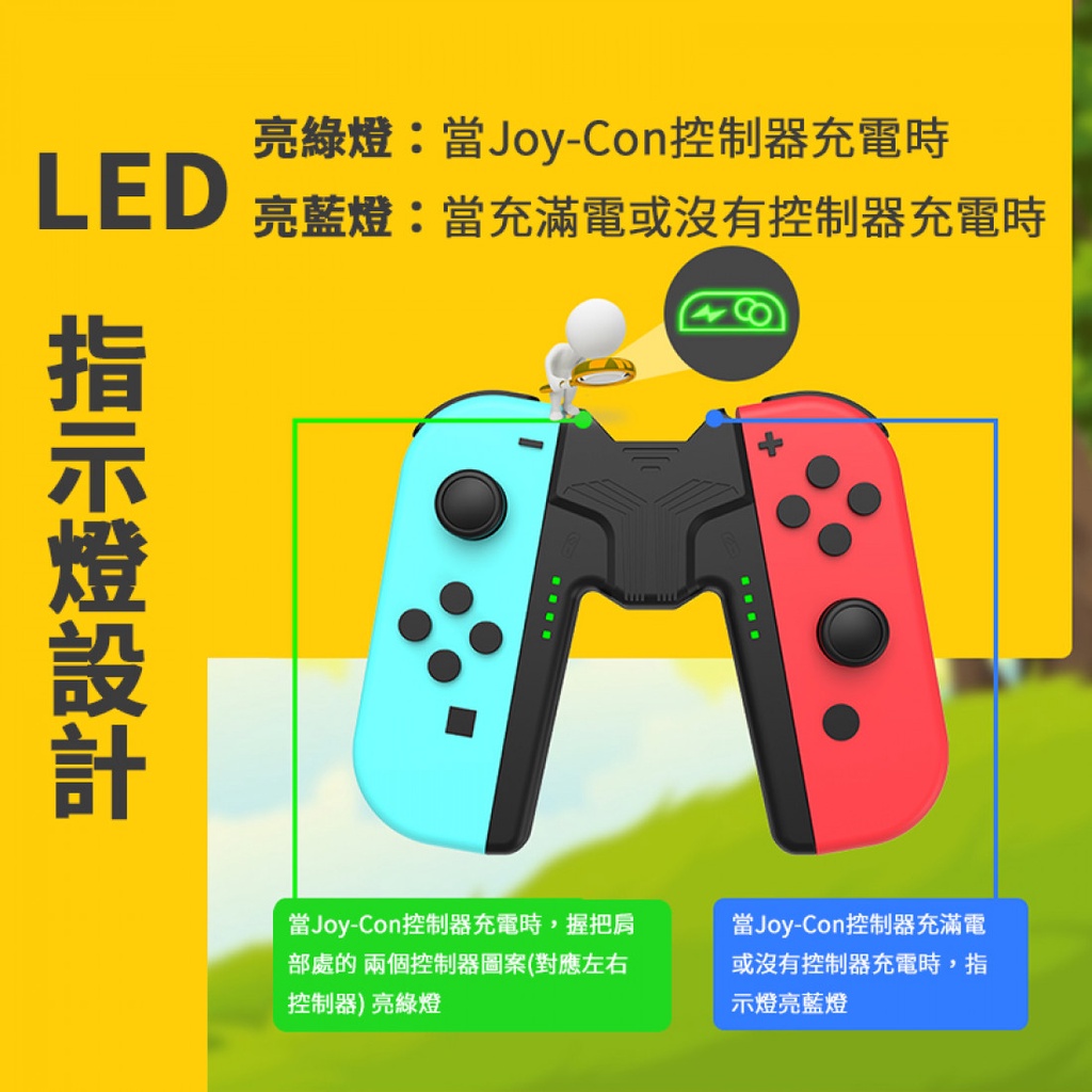【竹科好好玩電玩】澳加獅 Switch JoyCon 充電握把 JC 握把 Joy-Con 連接器 通用 NS OLED