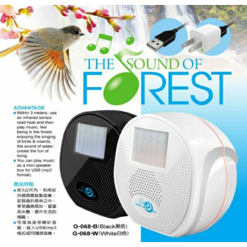 🎊🎊雅伯 多功能鳥鳴器 黑 白 紅外線感應 喇叭鳥鳴器 MP3 播放 音樂 動物聲音 可插 USB 即可撥放音樂