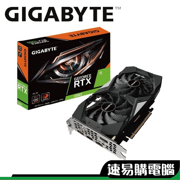 技嘉 RTX2060 OC 6G 組合套餐 N2060OC-6GD 註四年 顯示卡