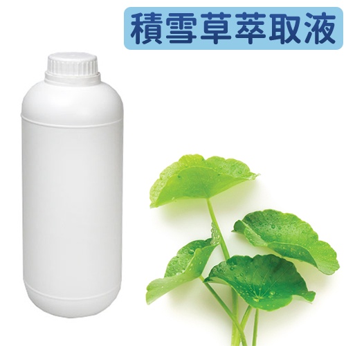 積雪草萃取液的價格推薦 22年3月 比價比個夠biggo