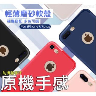 超薄手機殼 軟殼 iPhone Xs Max XR iPhone6 iPhone7 iPhone8 Plus