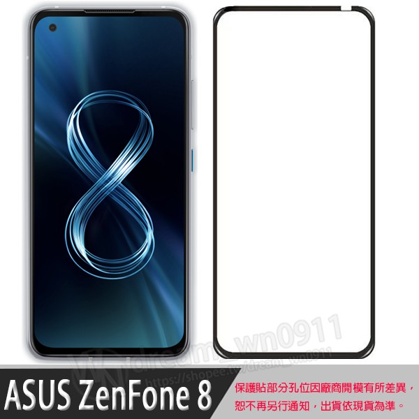 【全屏玻璃保護貼】ASUS Zenfone 8 5.9吋 ZS590KS 手機 滿版玻璃貼/鋼化膜/全膠 保護貼 9H