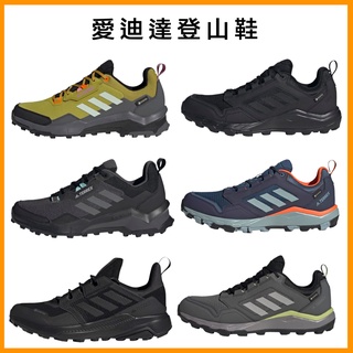 【詹姆士的店】愛迪達 登山鞋 防水 耐磨 止滑 雪地鞋 TERREX AX4 GORE-TEX