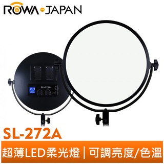 【ROWA 樂華】SL-272A 超薄LED柔光燈 攝影 直播 14吋圓形柔光燈 可調亮度色溫 電池 / 腳架 須加購