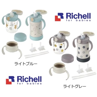 現貨🔥日本 Richell 利其爾 不鏽鋼水壺組 彌月禮 學習杯 水杯 吸管 保溫🔥