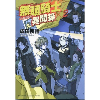 漫畫動畫 臺灣角川 2011輕小說書展 大感謝祭 無頭騎士異聞錄 拼圖 108片 全新未拆(無盒)