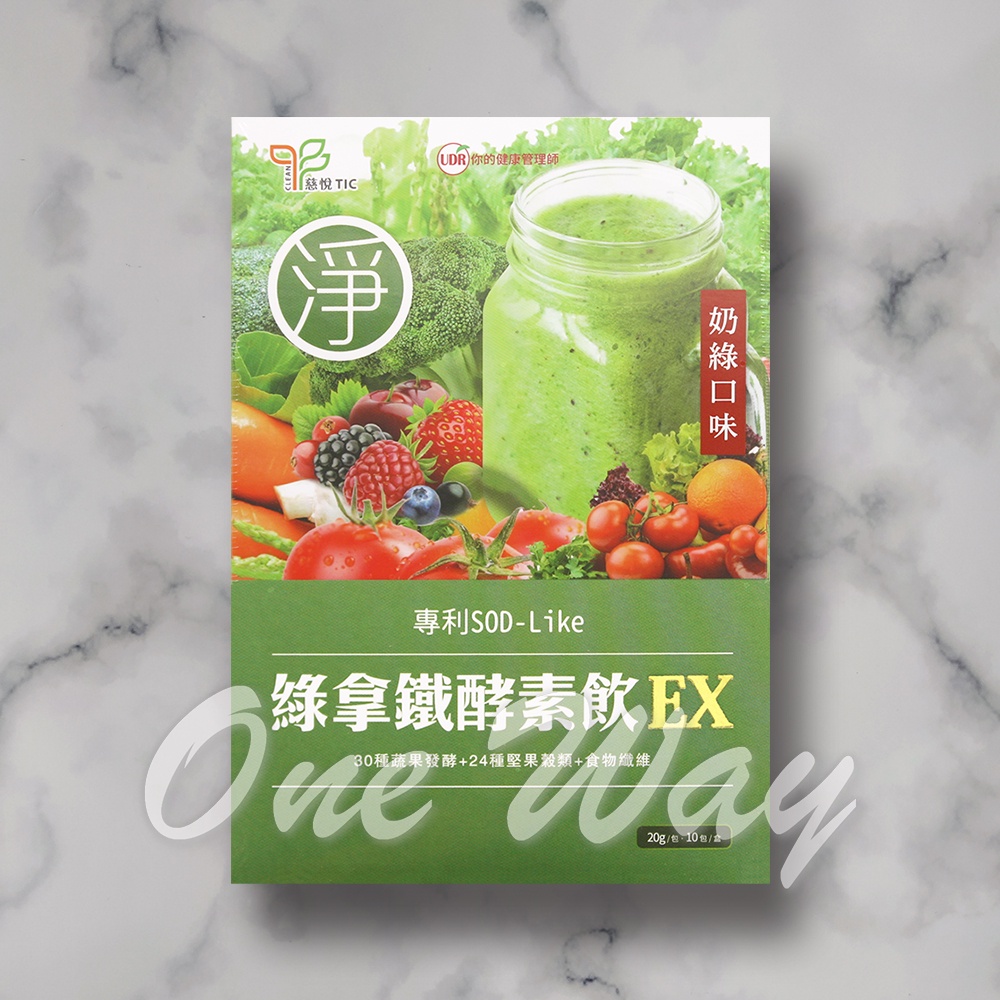 UDR 綠拿鐵酵素飲EX(10包/盒)