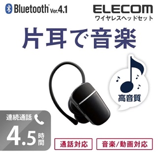 日本進口 高音質 藍芽耳機 ELECOM iPhone 可用 通話 音樂