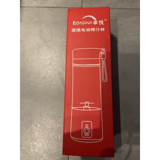 全新 bonjour便攜電動榨汁杯