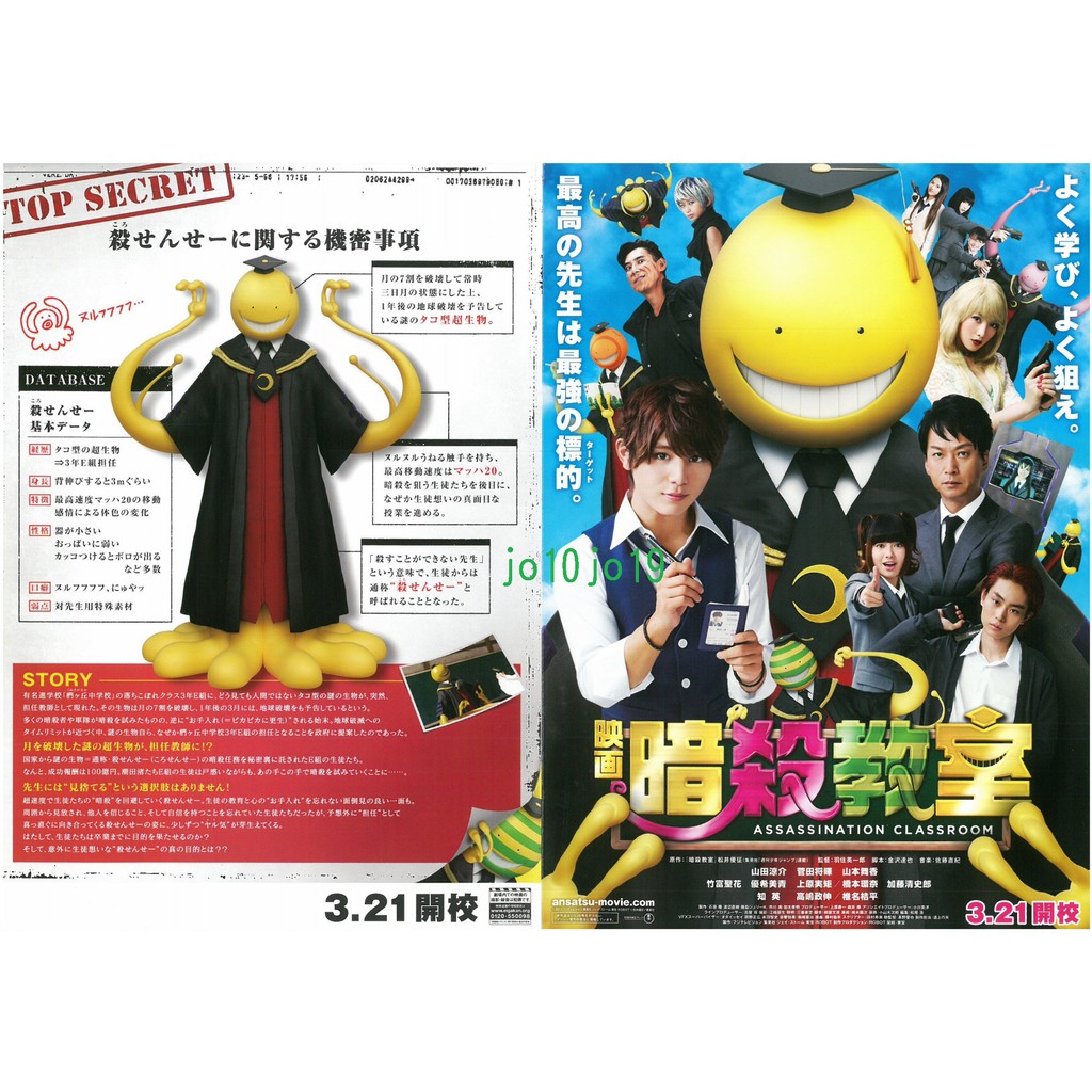 Hey Say Jump 山田涼介主演嵐arashi 二宮和也菅田將暉電影暗殺教室dm 蝦皮購物