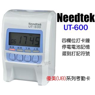 臺南~大昌資訊 打卡鐘 Needtek UT-600 微電腦打卡鐘【送10人卡架+100張考勤卡】 ~同優美 UB 卡片