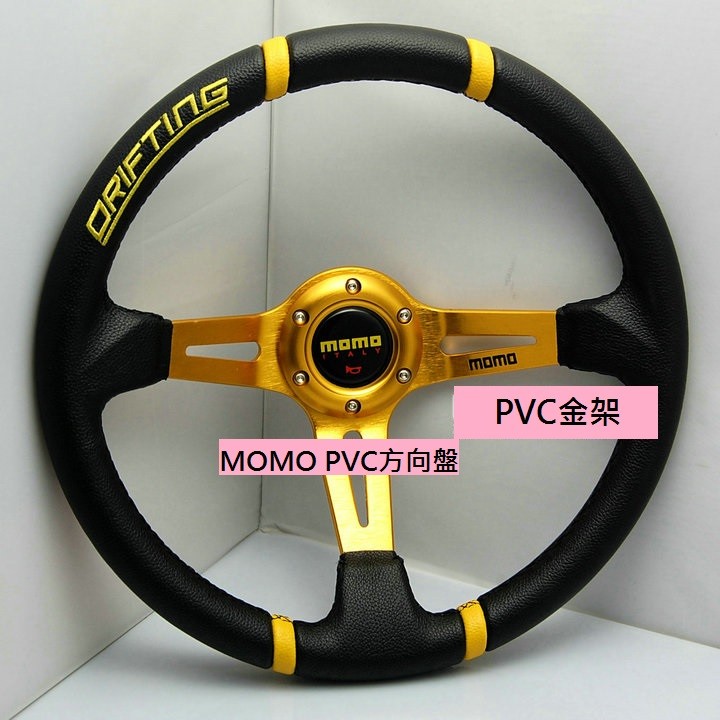 MOMO大凹改裝方向盤馬6ALTIS馬3YARIS FOCUS FORTIS K6k8E30E36硬皮鯊86