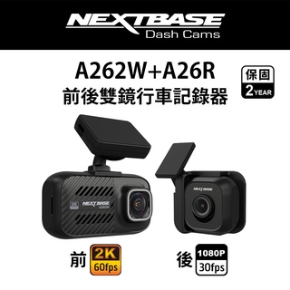 NEXTBASE A262W+A26R 前後雙鏡頭 行車記錄器 2K 60fps Sony Starvis 星光夜視