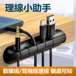 電源線固定夾 集線固定槽 固定理線器 集線器 收納收線器 整線器 繞線器 固線夾 電線固定器 理線器 桌面收納