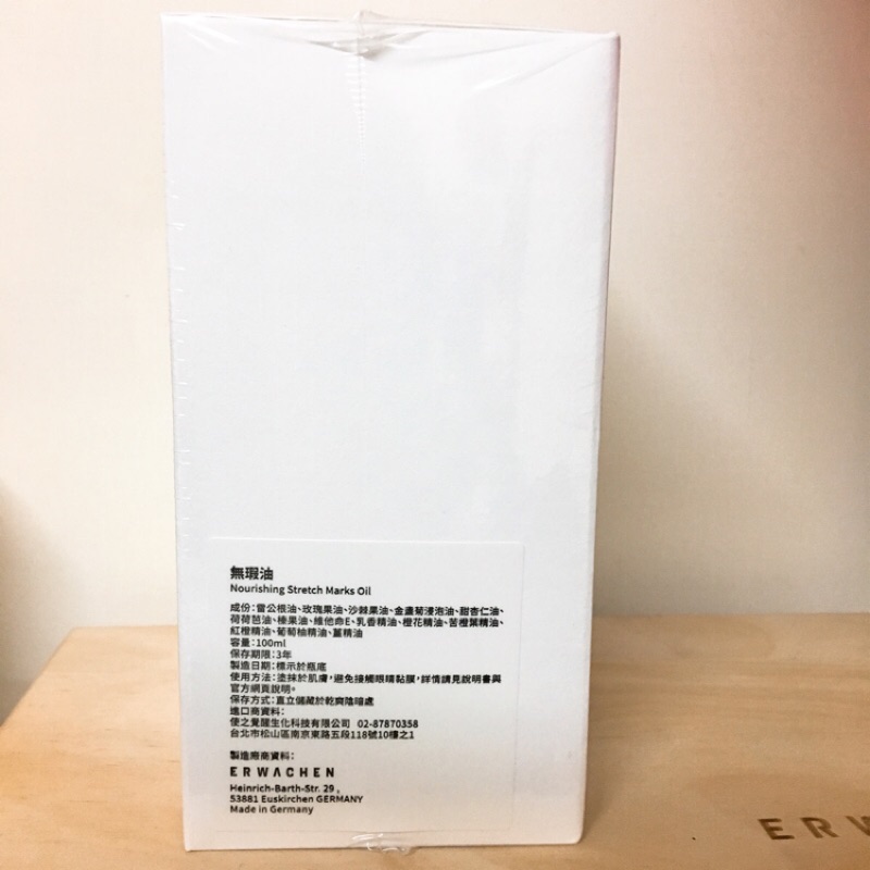 ERWACHEN 醒寤 無瑕油 100ml