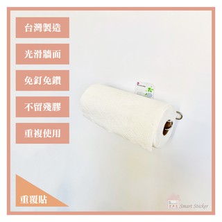 【重複貼】餐巾紙架無蓋 紙巾架 好市多可用 304不鏽鋼 平整光滑牆面適用 免鑽免打釘 臺灣製造 精品廚衛