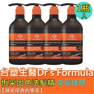 【台灣現貨🔥免運🔥24H出貨】洗髮精 洗髮乳 Dr’s Formula 台塑生醫 恆采固色洗髮精580g 鎖色 興雲網購