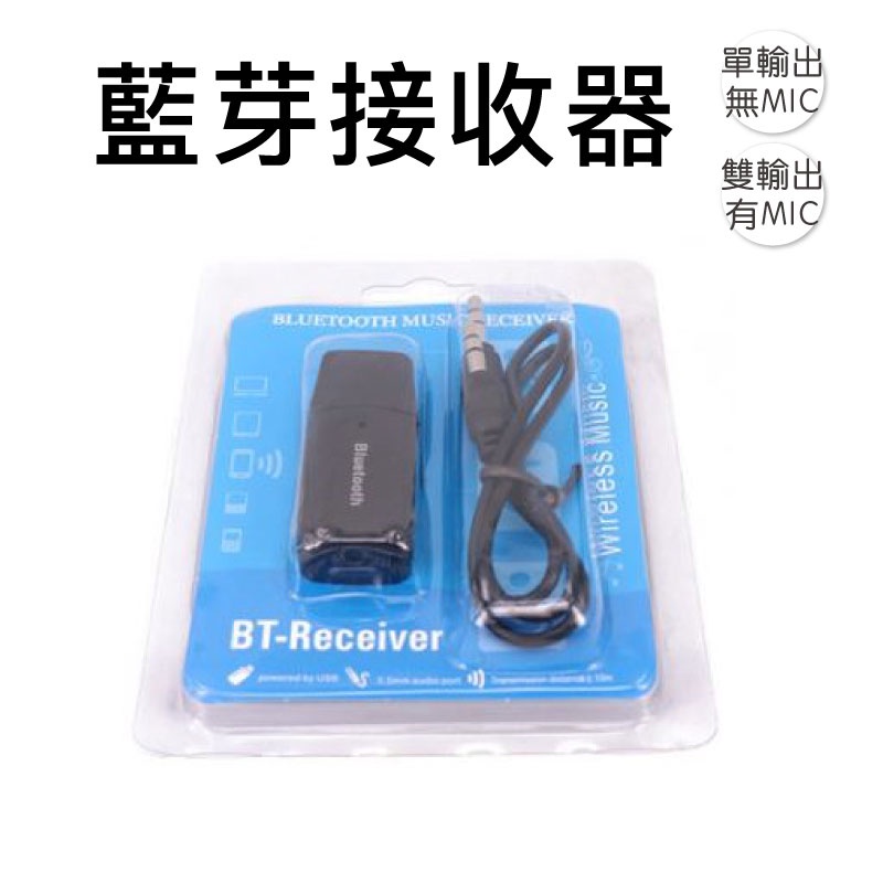 藍芽接收器aux 藍芽車用藍芽藍牙接收器藍芽音樂接收器aux轉藍芽全蘋果購物 蝦皮購物