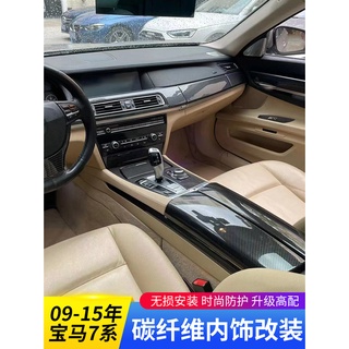 BMW寶馬老款7系 F01 F02 碳纖維內飾貼 730/740li 改裝方向盤配件 車內裝飾貼