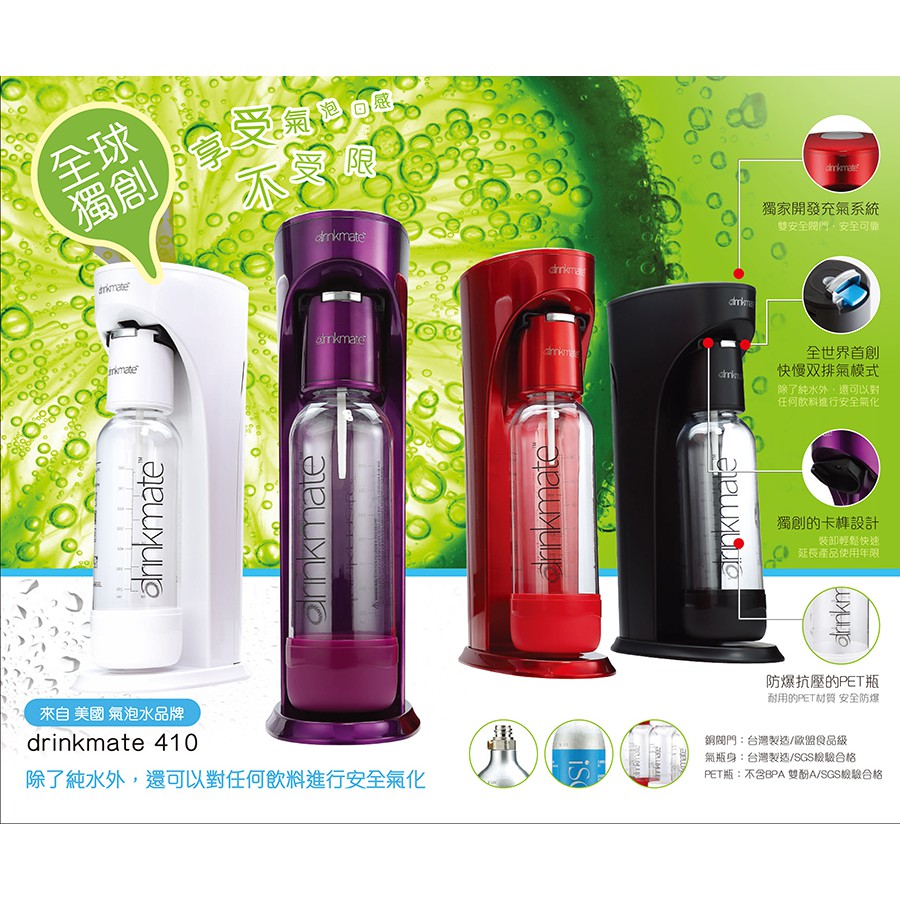 【氣泡水機】交換瓶 CO2 二氧化碳 425g 氣瓶 Drinkmate iSODA Mature 氣泡水機