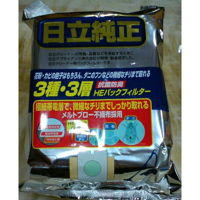 日立HITACHI 原廠公司貨 (日本製) 吸塵器集塵紙袋 GP-110F/GP110F 集塵袋