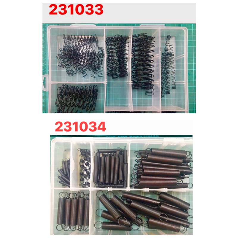 [工具成癮] 彈簧組 壓縮彈簧 拉伸彈簧 Compression spring Expansion spring 蝦皮購物