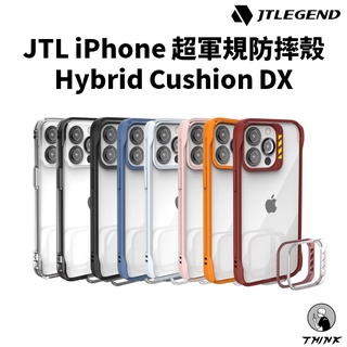 送保貼💞iPhone 13 手機殼 JTL超軍規防摔殼 邊框 Hybrid Cushion DX 邊緣增高防護 超強吸震