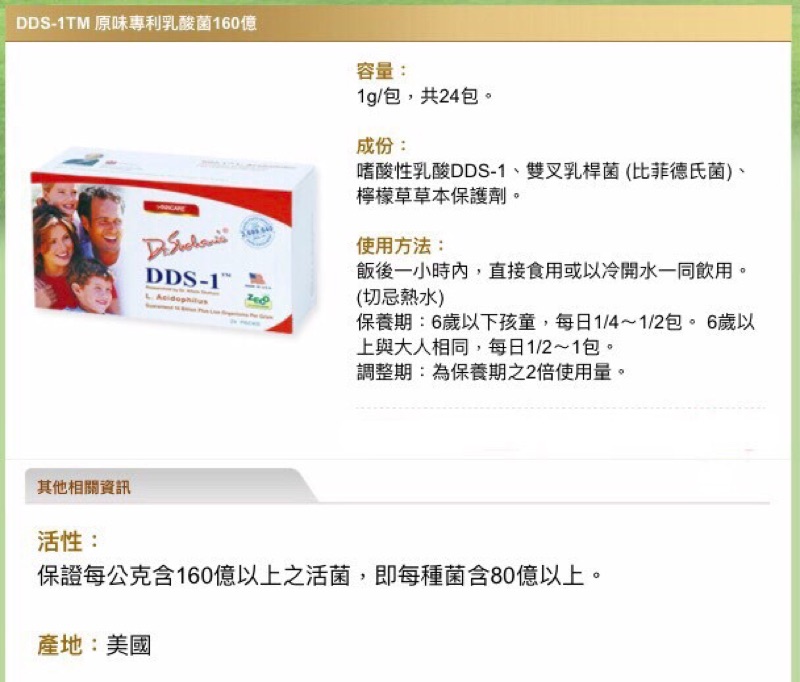 雨娟小舖 公司貨 康富生技dds 1專利製程乳酸菌 出廠菌數每包含1億以上活菌 24包 盒 蝦皮購物