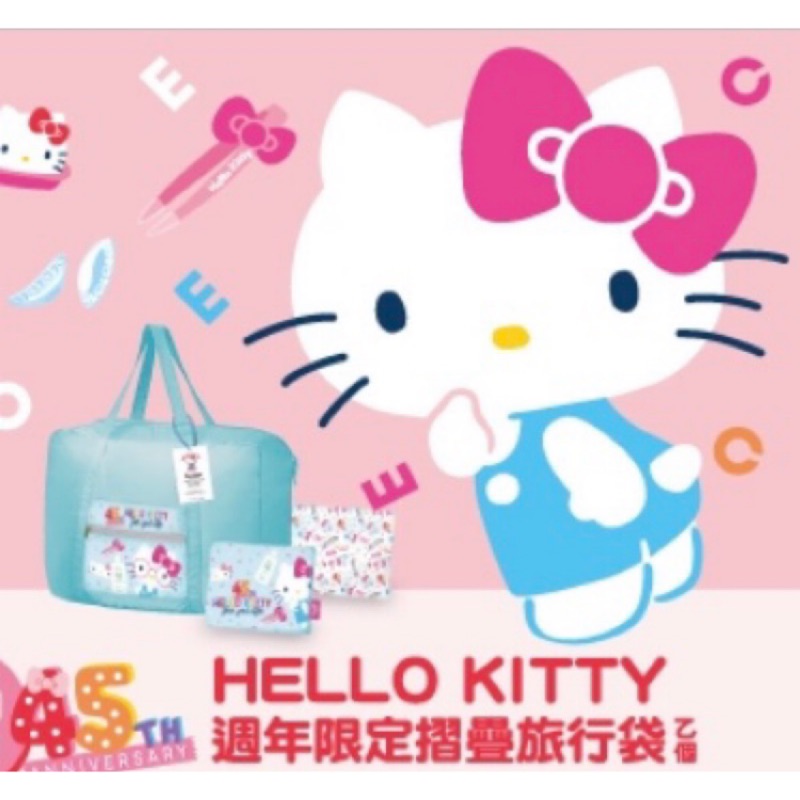 Hello Kitty 凱蒂貓 折疊收納袋 收納包 旅行包 旅行袋