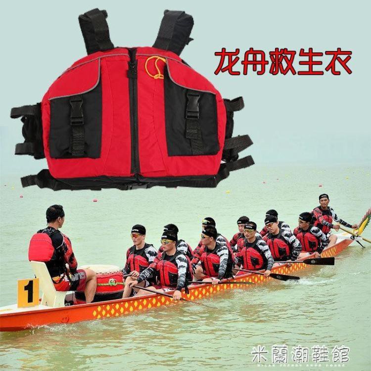 清涼新品~浮力背心 船用龍舟救生衣成人甲殼蟲浮力衣馬甲加厚獨木舟賽專用救身衣游泳