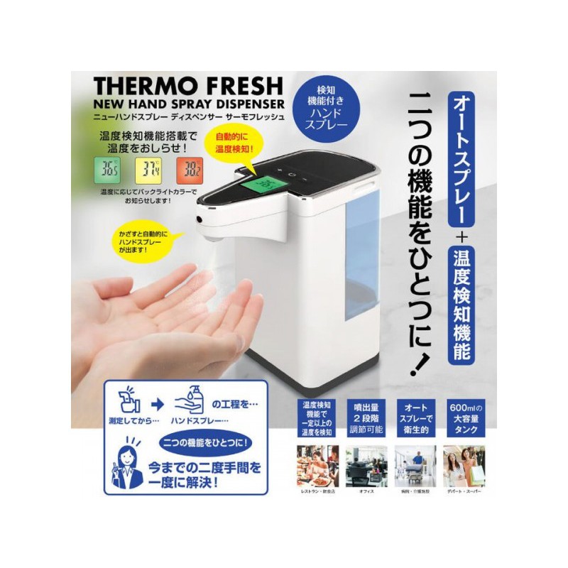 Thermo Fresh的價格推薦 21年6月 比價比個夠biggo
