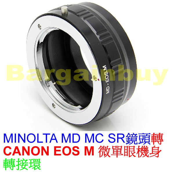 MINOLTA MD MC 鏡頭 轉 CANON EOS M 微單相機身 轉接環 MD-EOS M EFM M5 M10