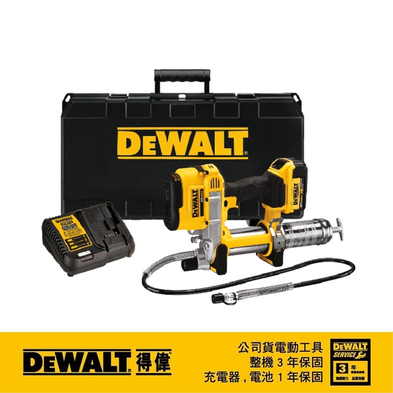 【富工具】得偉DEWALT 20V Max*黃油槍(單電4.0AH) DCGG571M1 ◎正品公司貨◎