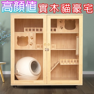 ＊高雄有go讚＊木製貓籠 木製貓櫃 寵物貓咪籠子 貓房子 室內貓舍 貓屋 貓籠子 貓籠 貓別墅 實木貓籠別墅 貓豪宅