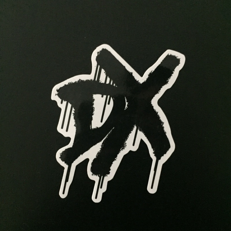 PVC 防水貼紙 DX噴漆 黑白款 行李箱貼紙 安全帽 筆電 滑板 吉他 機車 惡搞 潮流 個性 美式 貼紙
