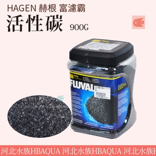 [ 河北水族 ] HAGEN 赫根 富濾霸 【 活性碳 900G 】HG-A1447