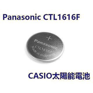 含稅【晨風社】Panasonic CTL1616F 卡西歐 CASIO 太陽能手錶 光動能 充電式電池 CTL1616
