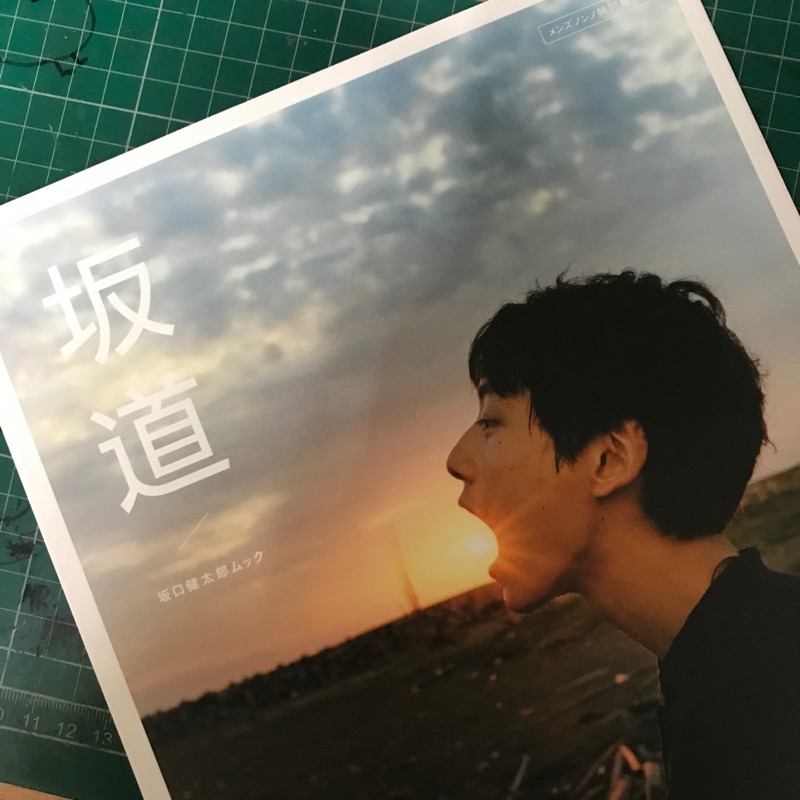 坂口健太郎 坂道 寫真集 蝦皮購物