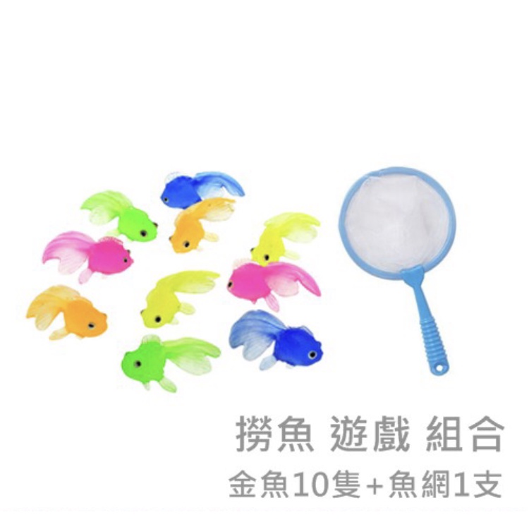 玩具 日本廟會 夜市 撈魚 遊戲 組合 大金魚10隻+魚網1支