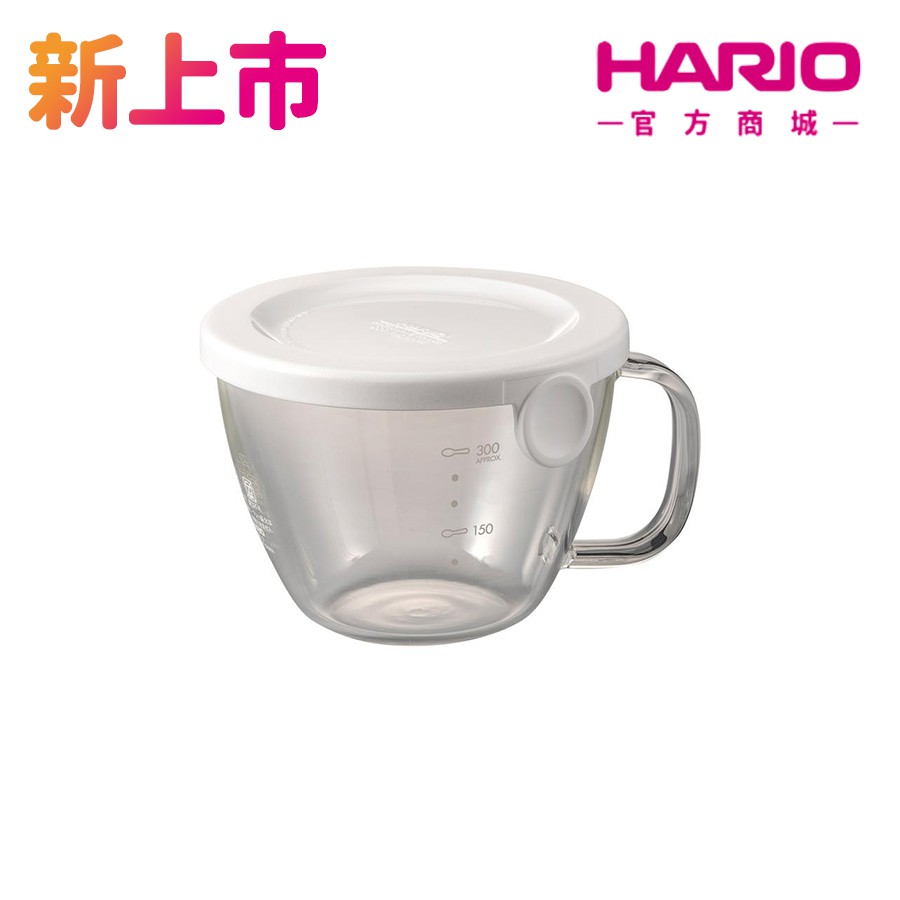 【HARIO】耐熱可微波便利湯杯 XSC-1-W 新品 可微波 湯杯【HARIO】