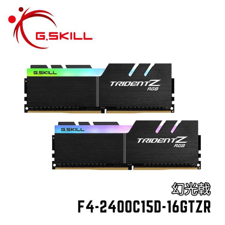 芝奇G.SKILL幻光戟 8GBx2 雙通道 DDR4-2400 CL15(黑銀色)F4-2400C15D-16GTZR
